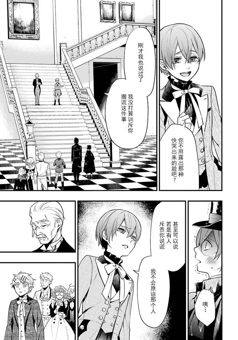 第140话 第10页