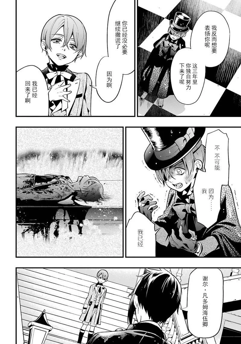 第140话 第11页