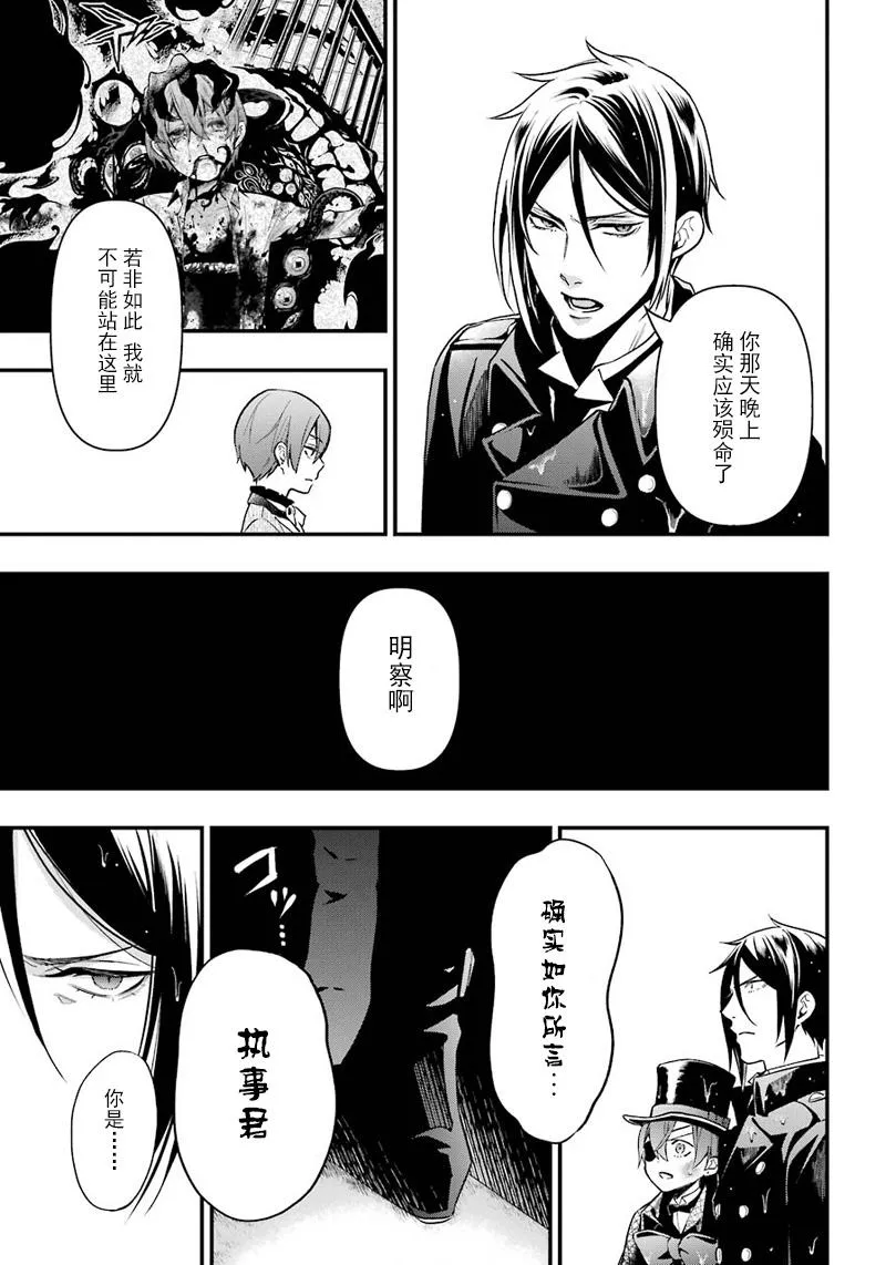 第140话 第12页