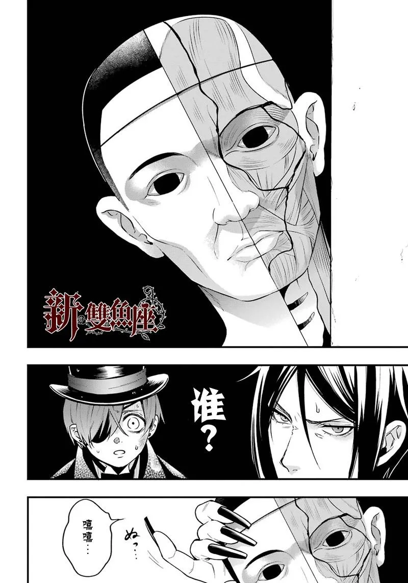 第140话 第13页