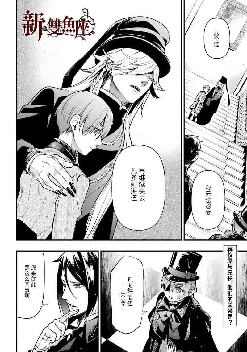 第141话 第2页