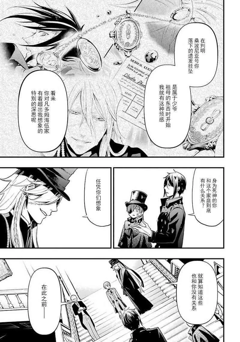 第141话 第3页