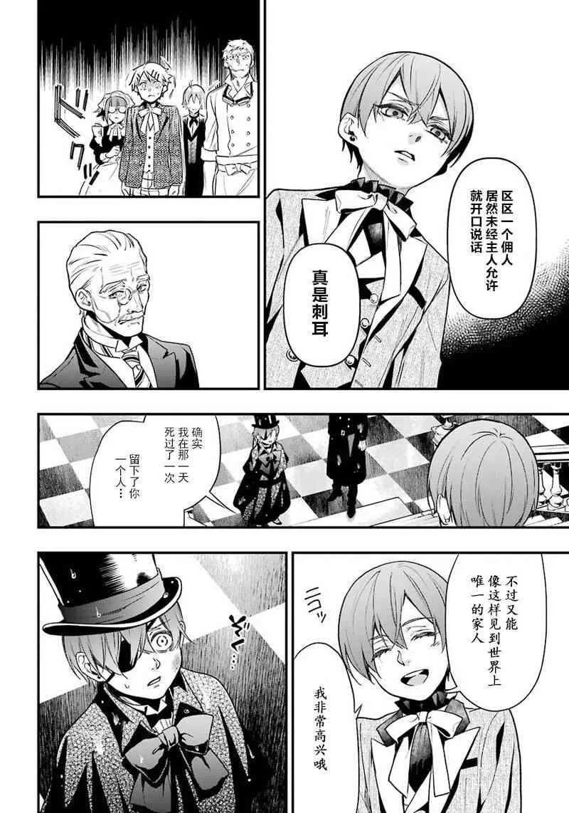 第141话 第4页