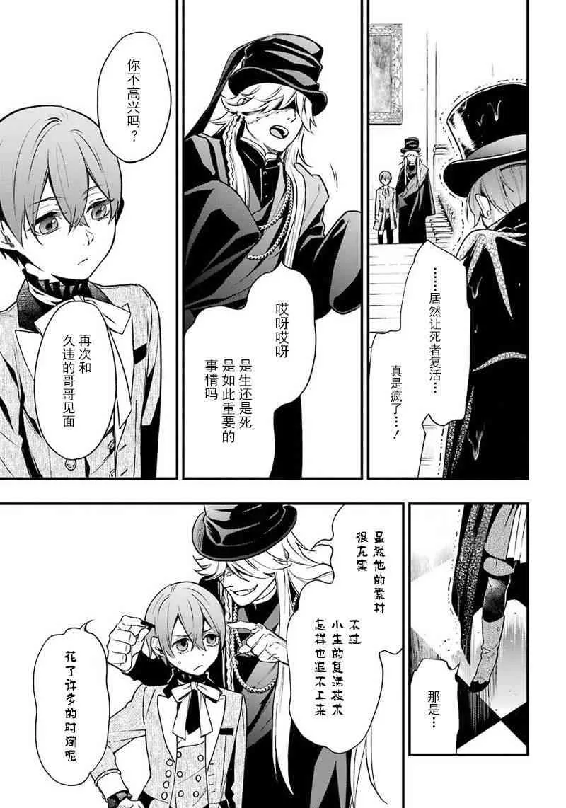 第141话 第5页