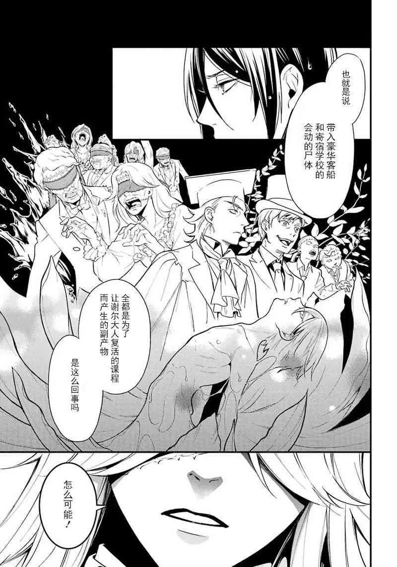 第141话 第7页