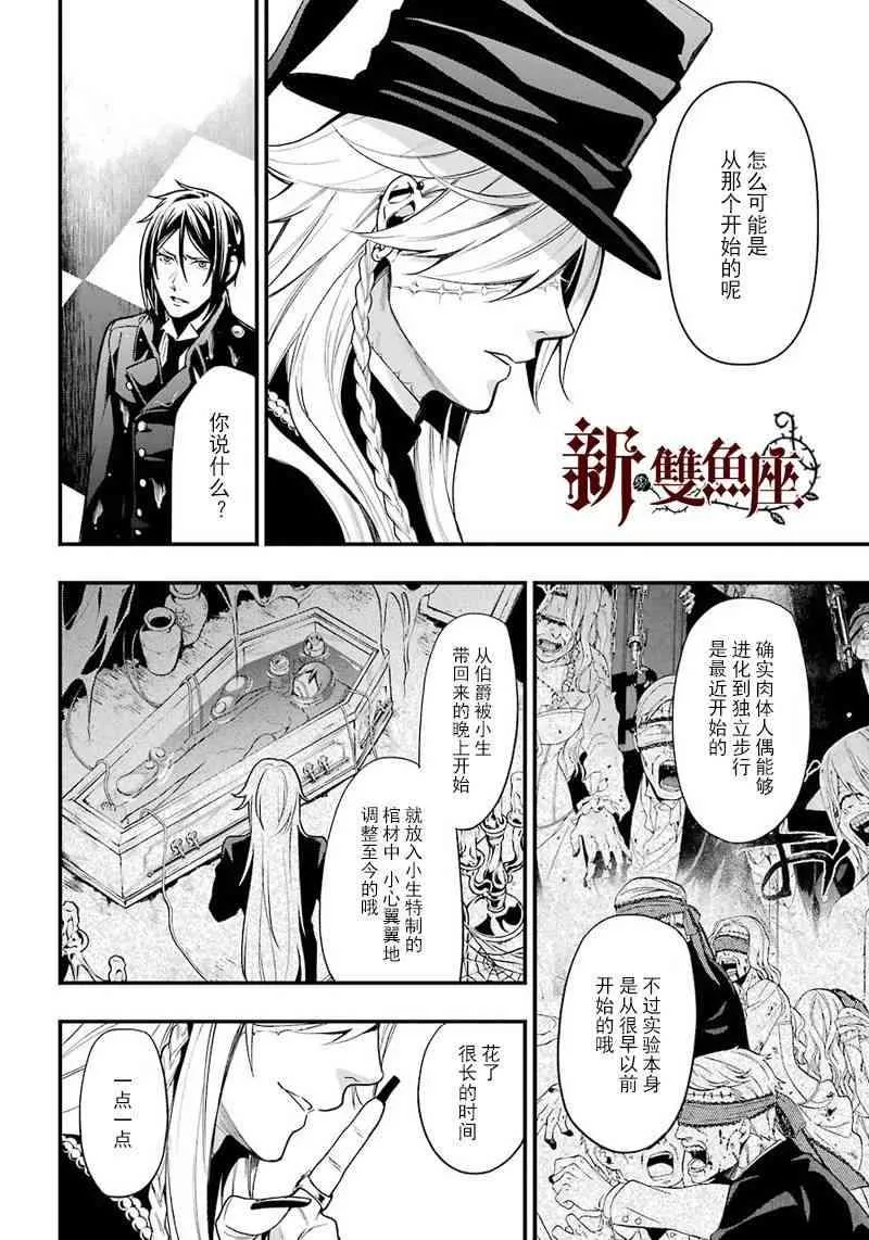 第141话 第8页