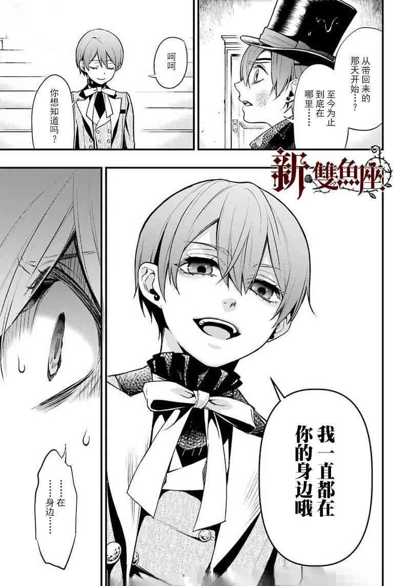 第141话 第9页