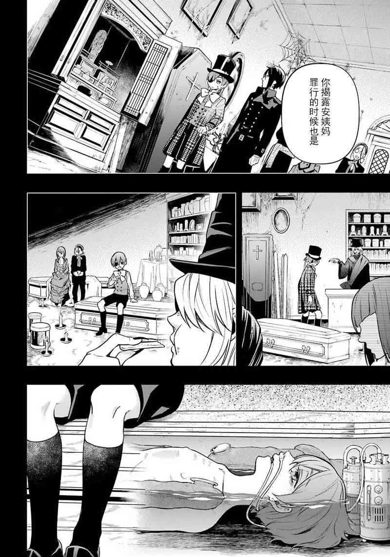 第141话 第10页