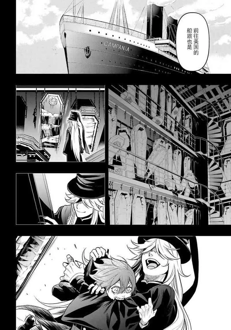 第141话 第12页