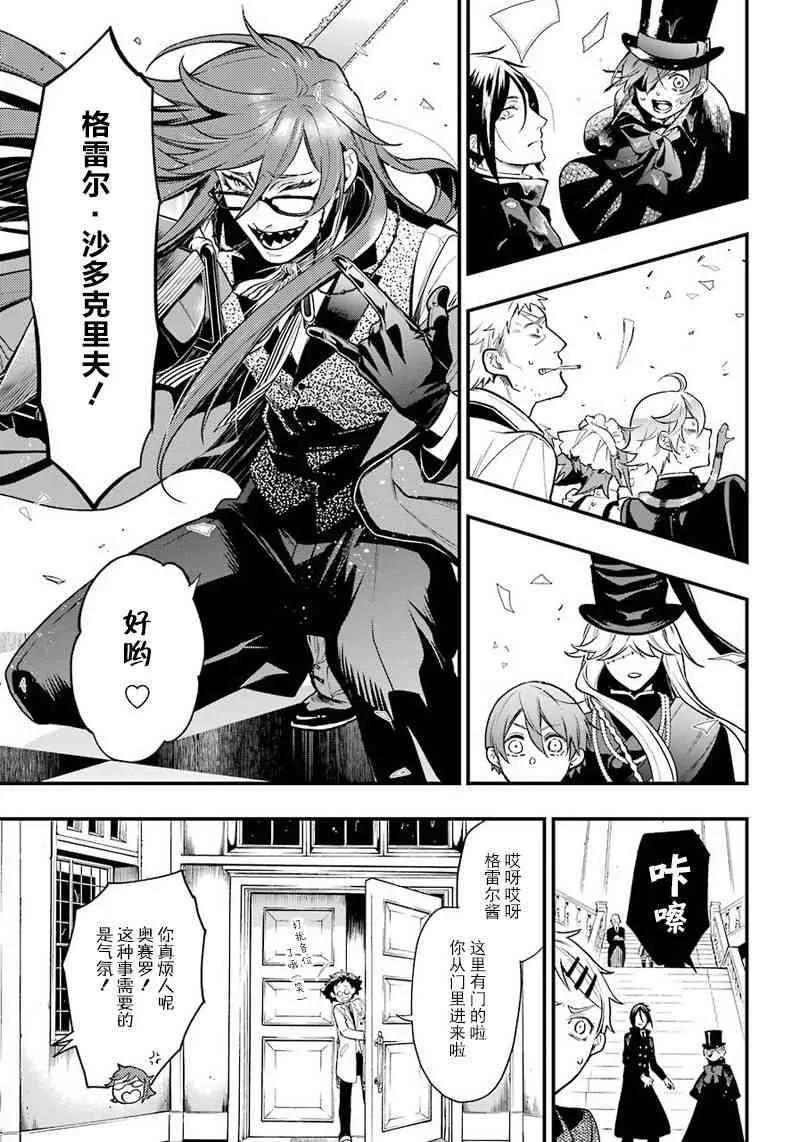 第141话 第17页