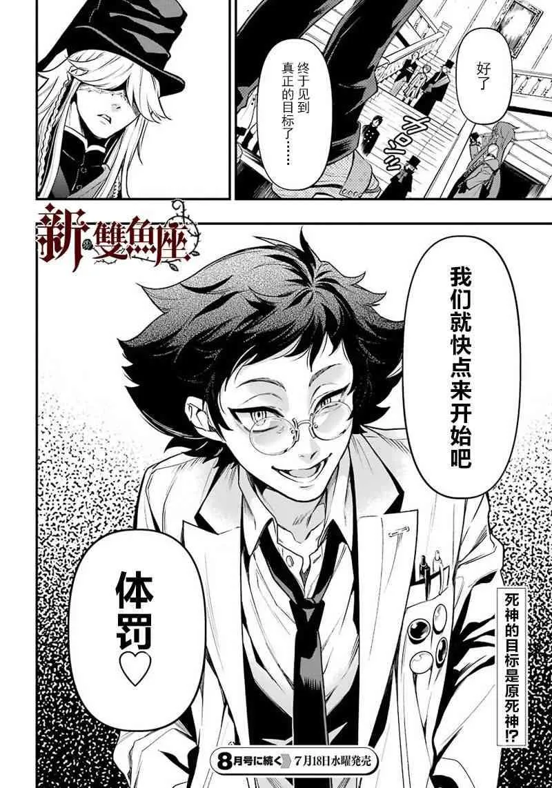 第141话 第18页