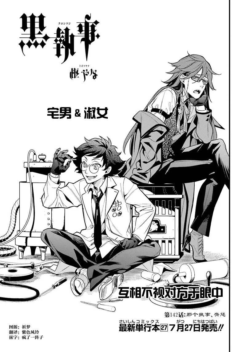 第142话 第1页