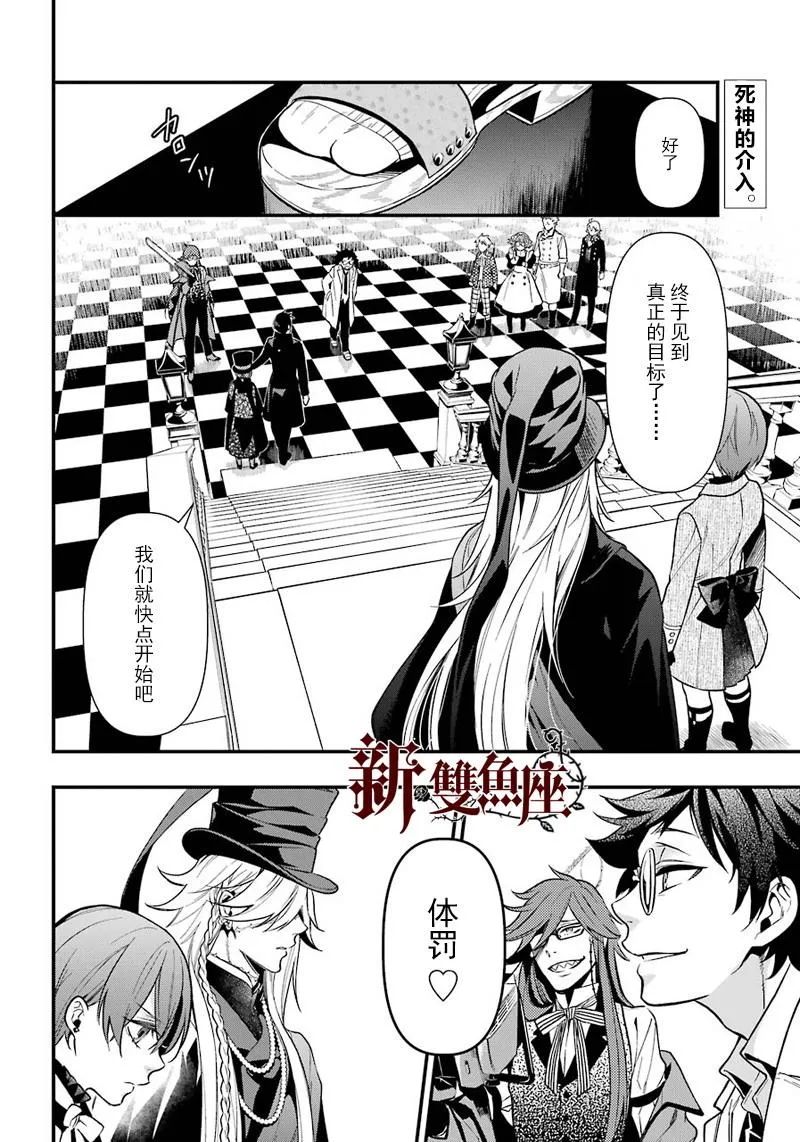第142话 第2页