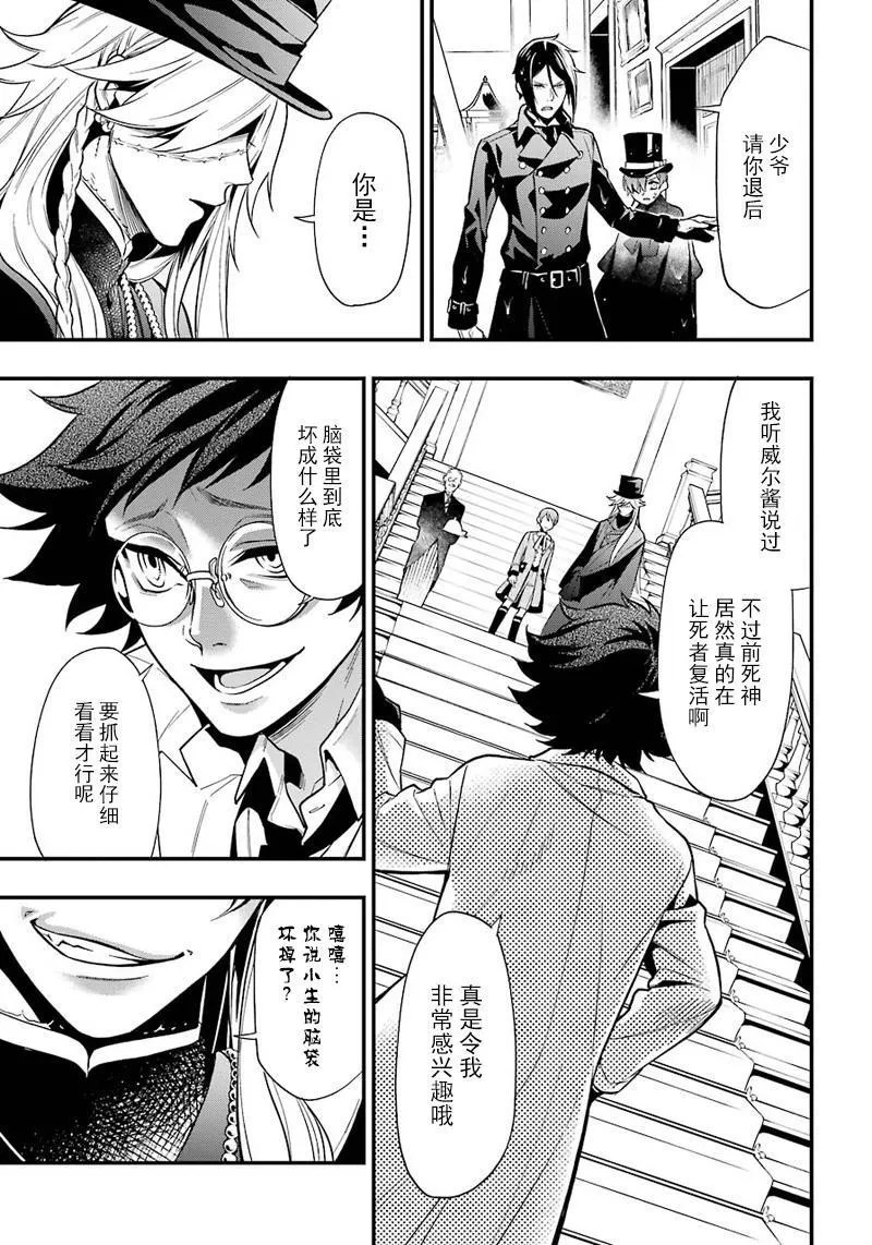 第142话 第3页