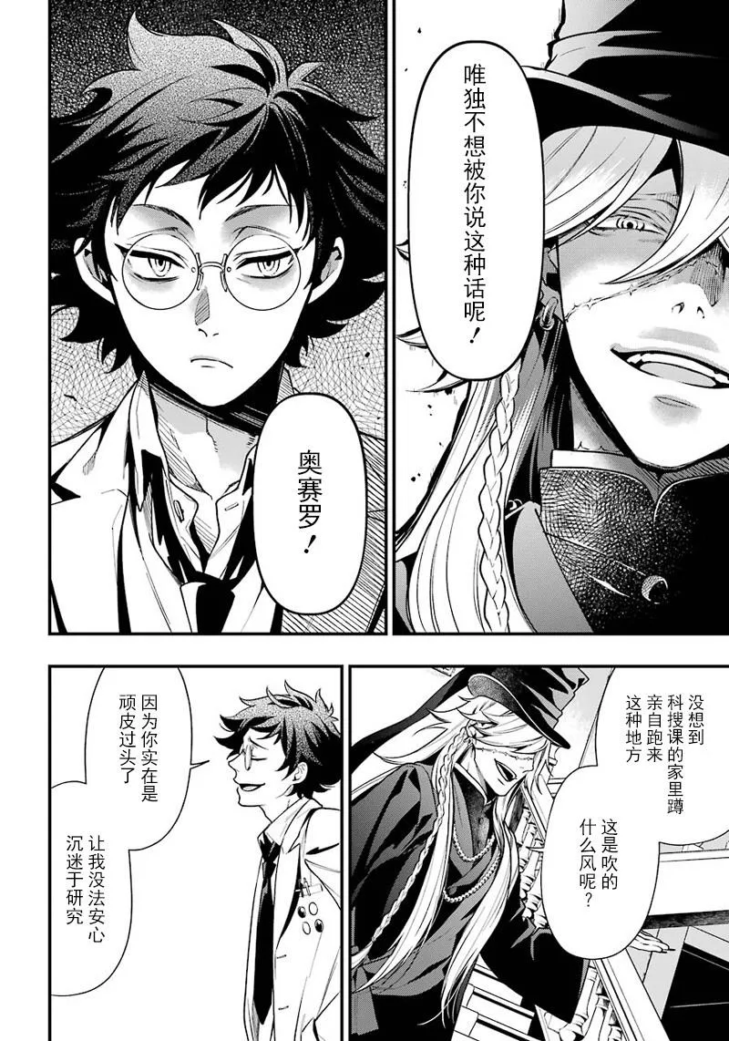 第142话 第4页