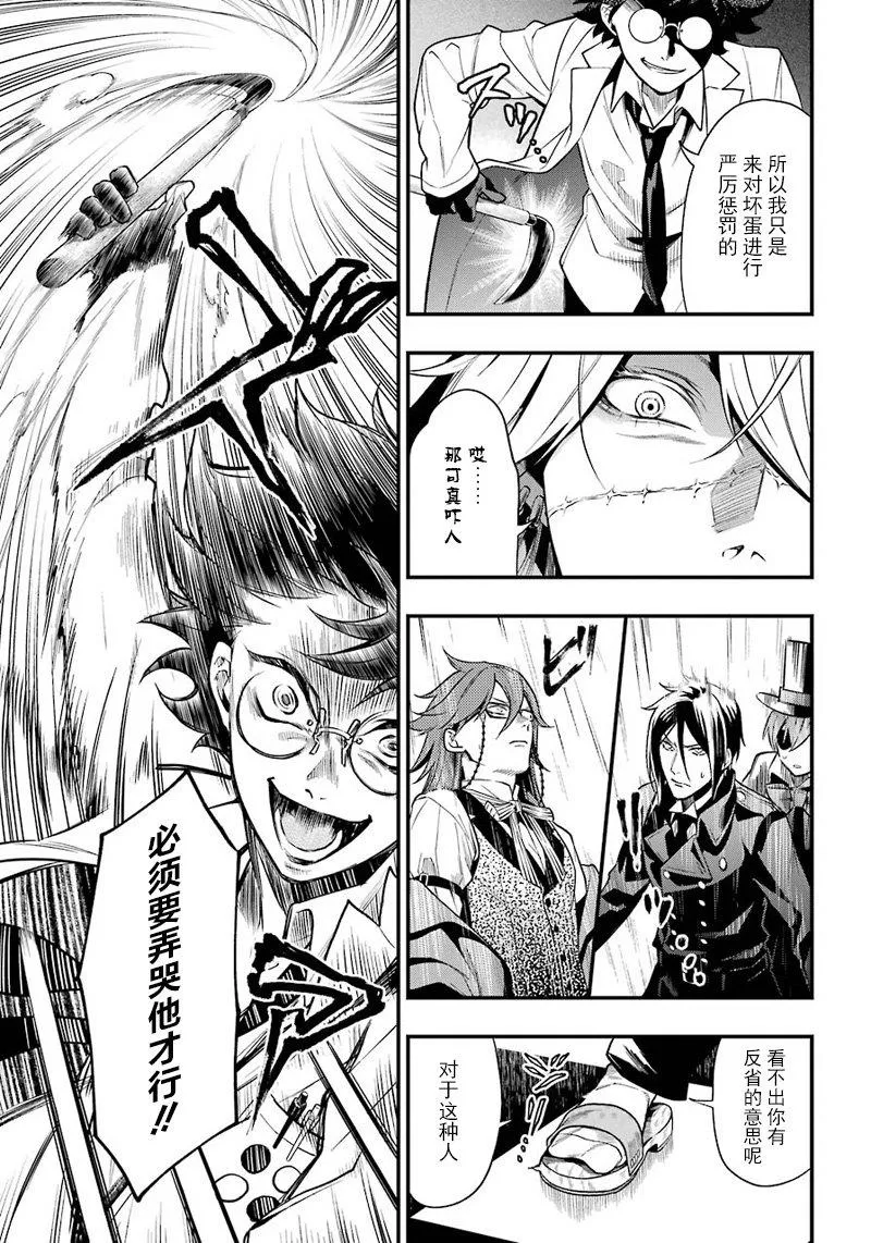 第142话 第5页