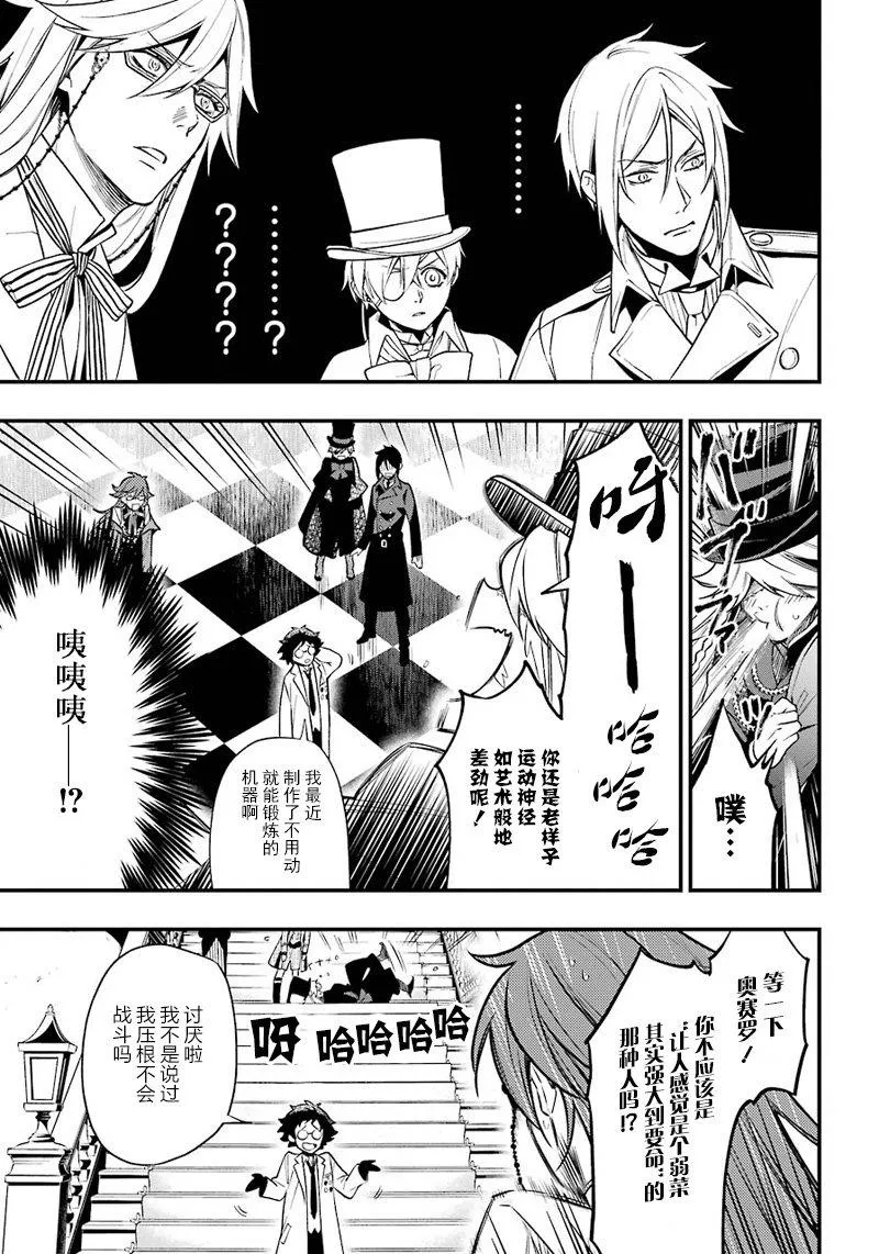 第142话 第7页