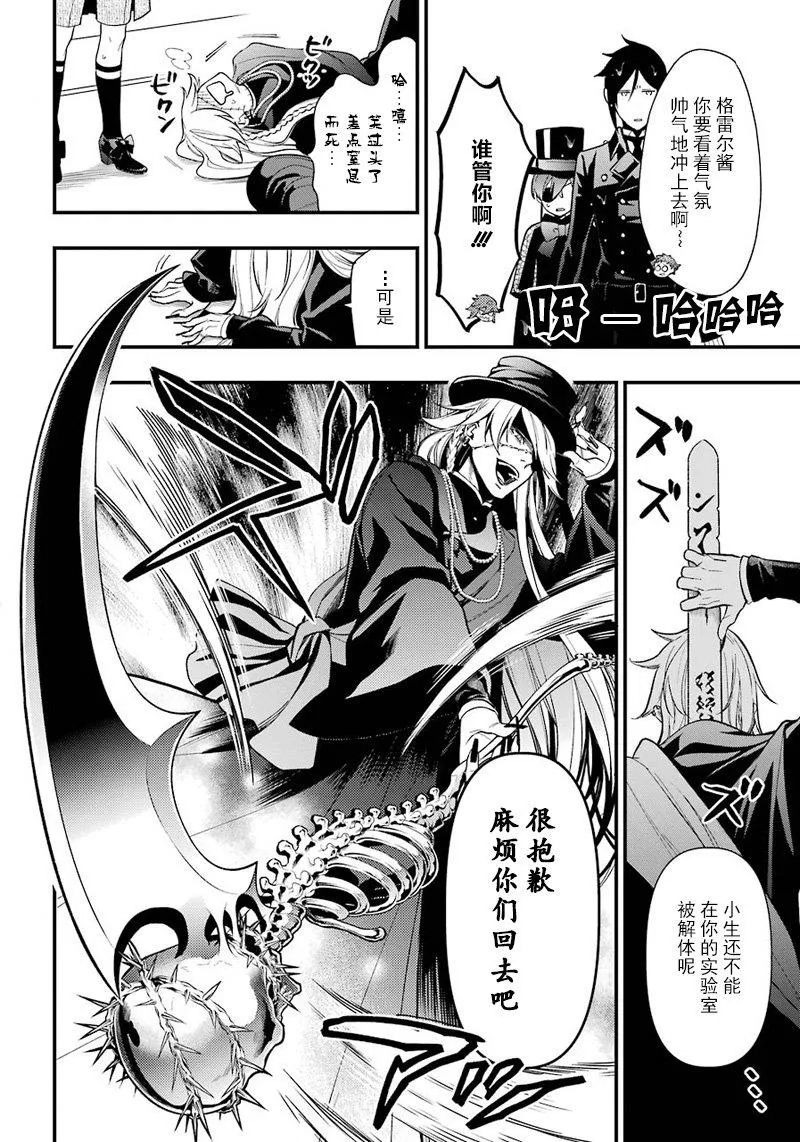 第142话 第8页