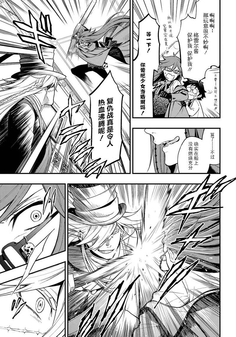 第142话 第9页