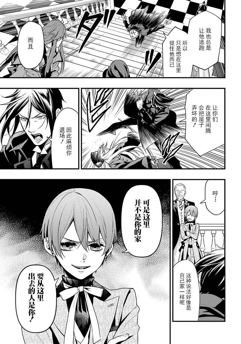 第142话 第11页