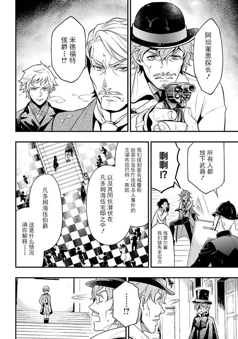 第142话 第13页