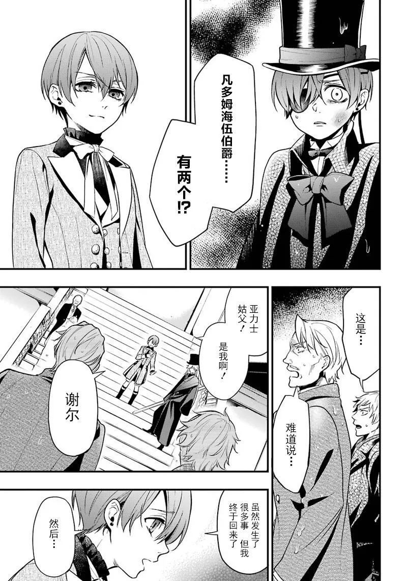 第142话 第14页