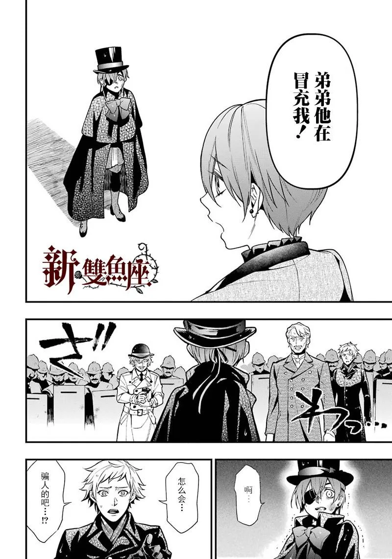 第142话 第15页