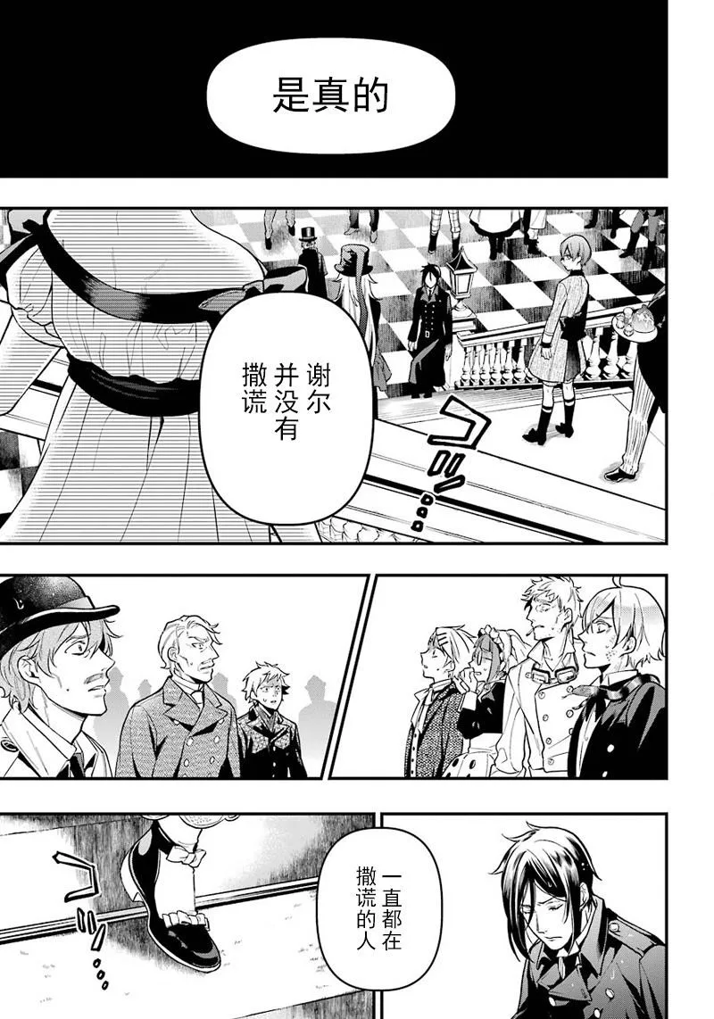 第142话 第16页