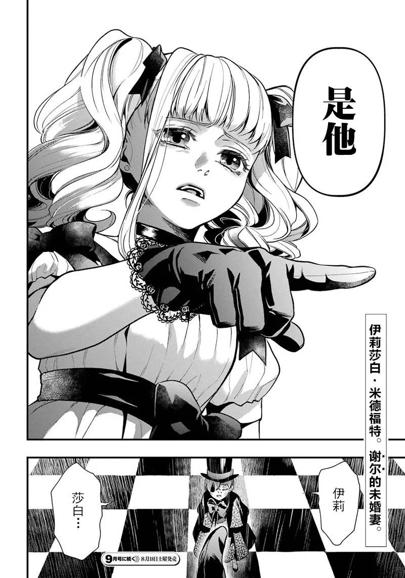 第142话 第17页