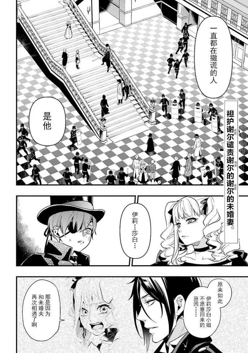 第143话 第2页