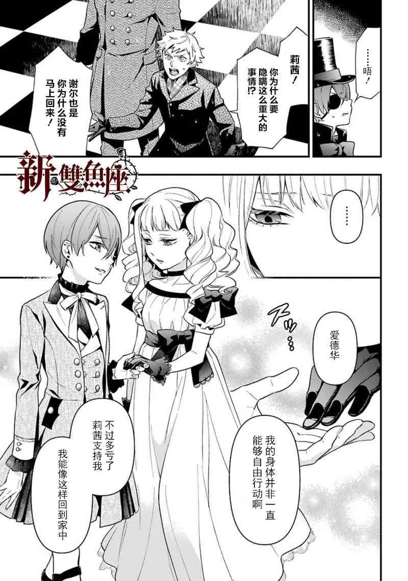 第143话 第3页