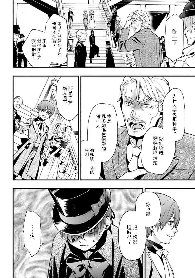 第143话 第4页