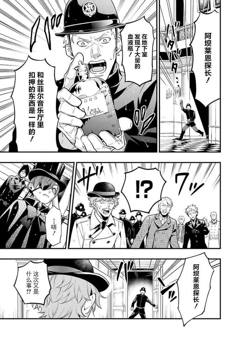 第143话 第5页