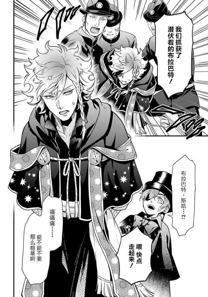 第143话 第6页