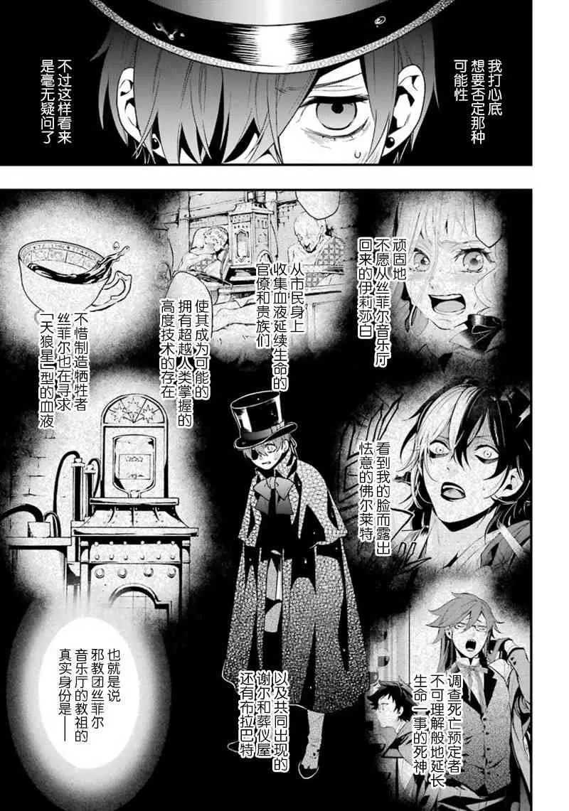 第143话 第7页