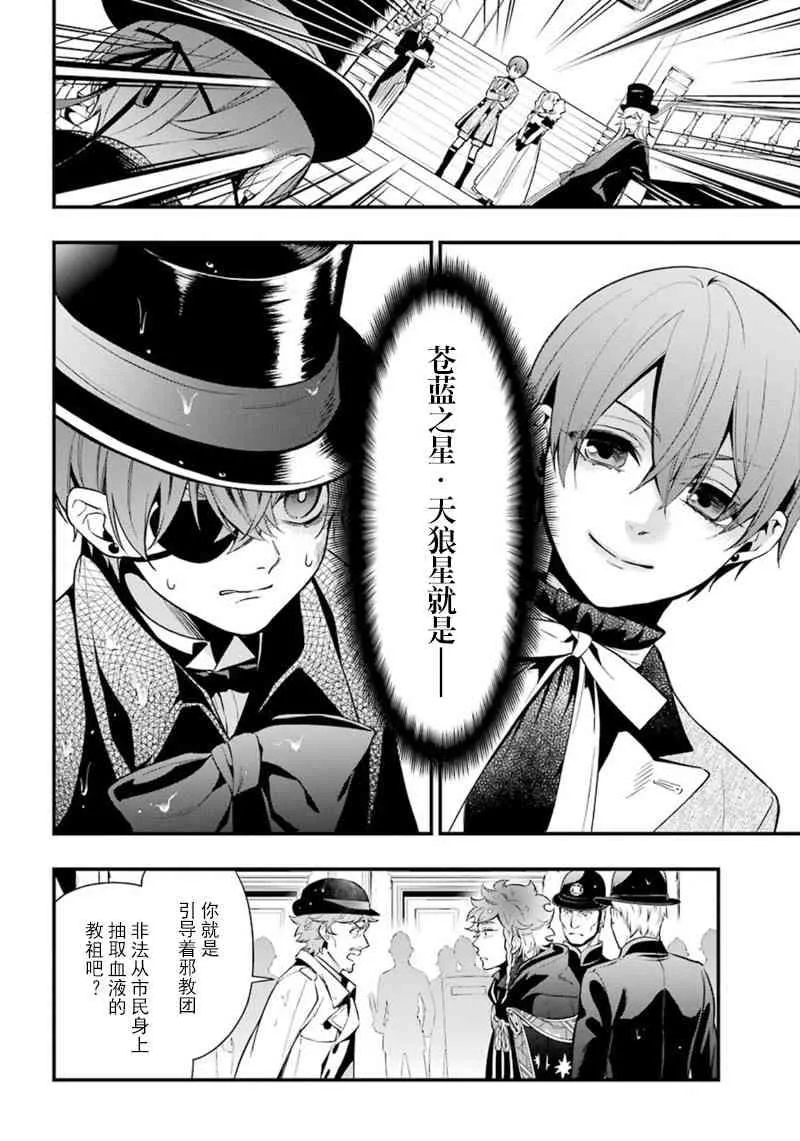 第143话 第8页