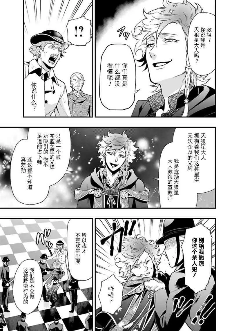 第143话 第9页