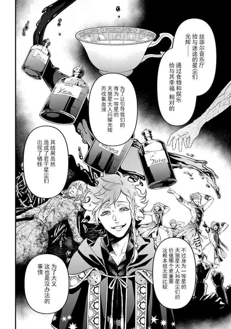 第143话 第10页