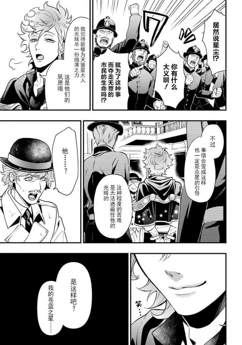 第143话 第11页