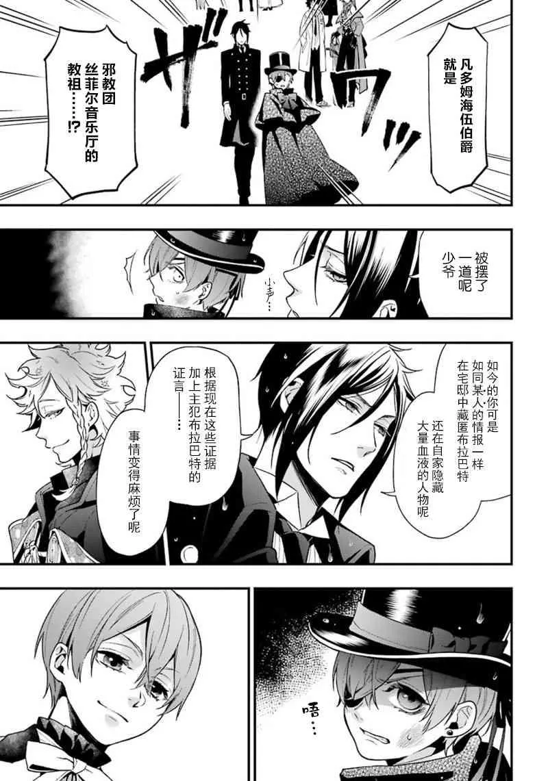 第143话 第13页