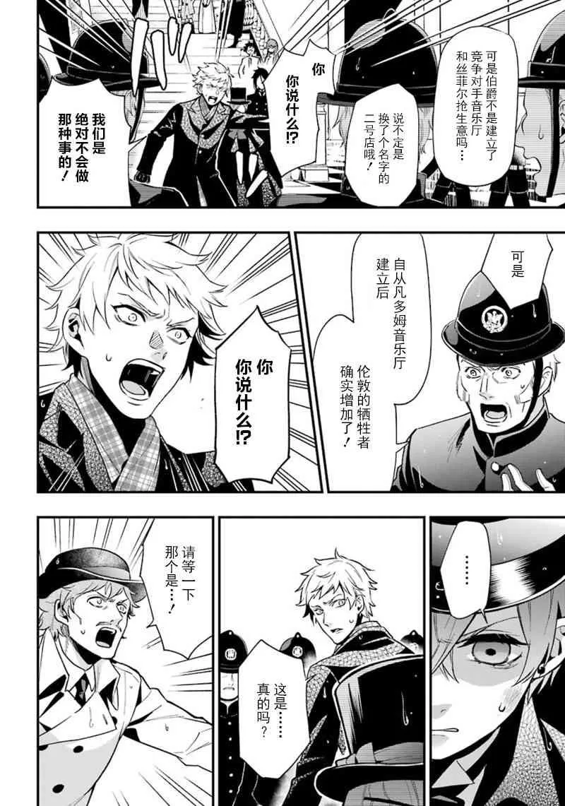 第143话 第14页