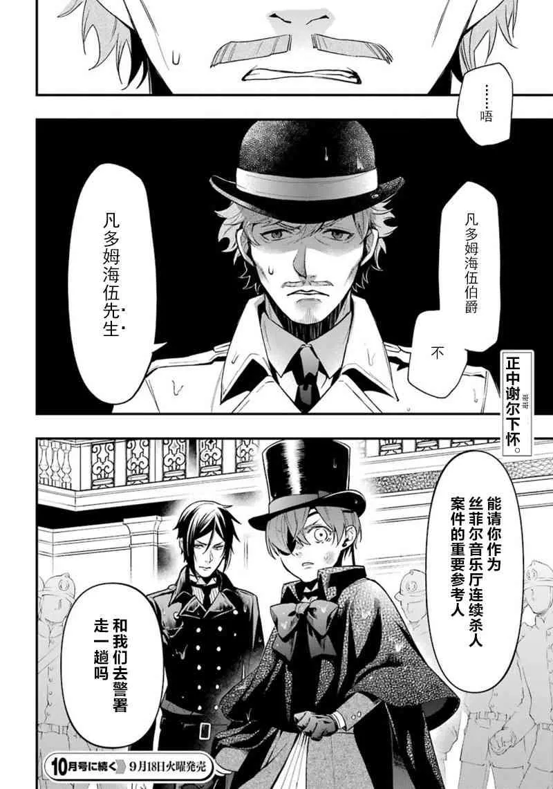 第143话 第16页