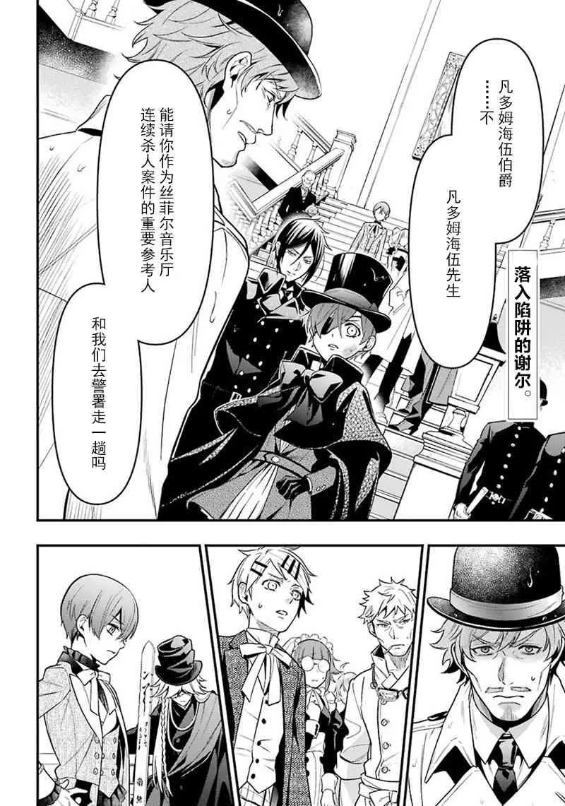 第144话 第2页