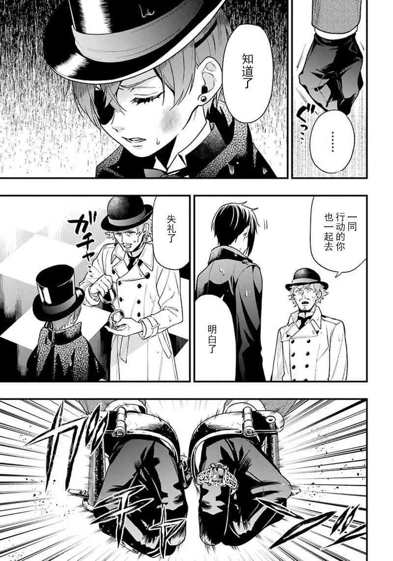 第144话 第3页