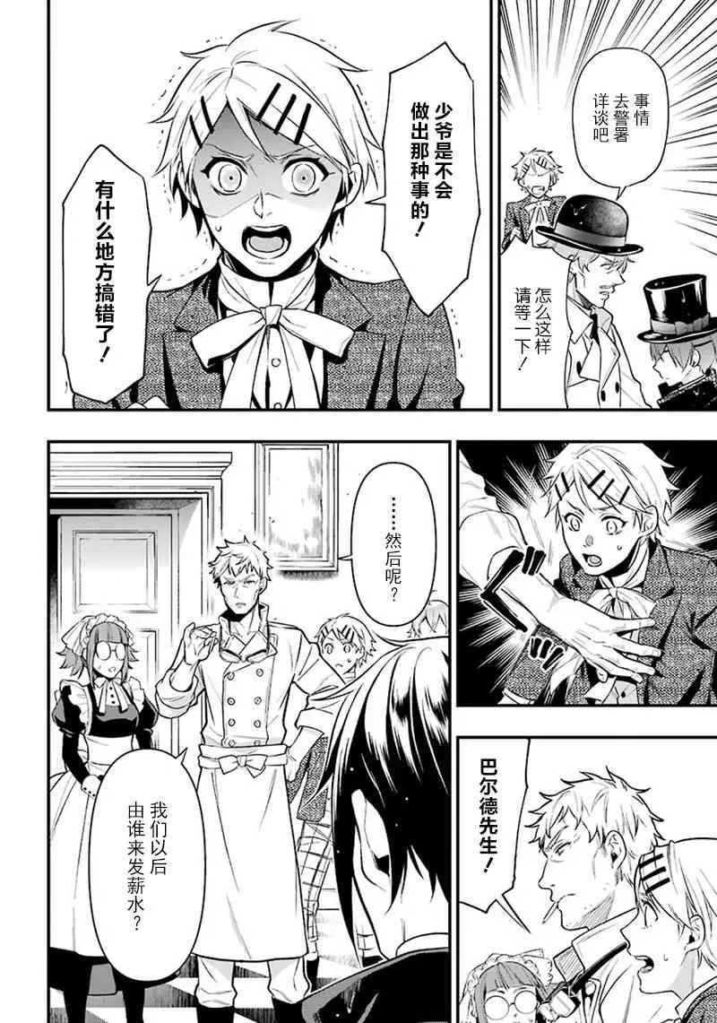 第144话 第4页