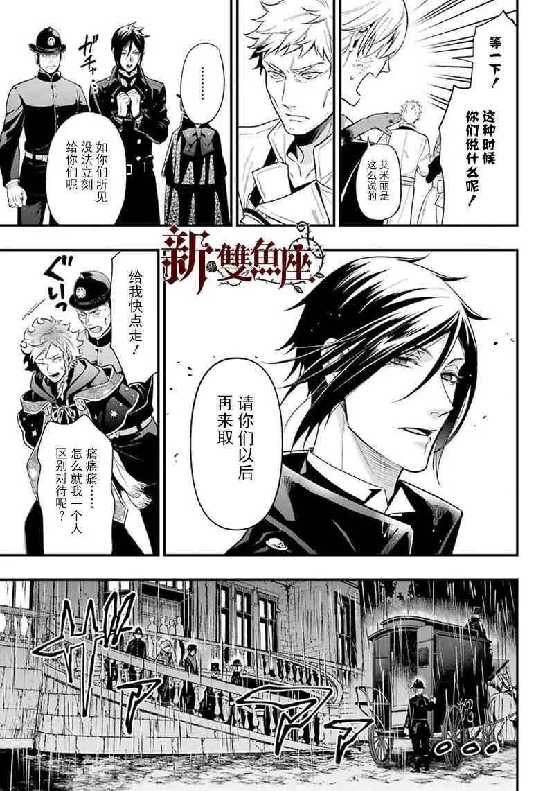 第144话 第5页