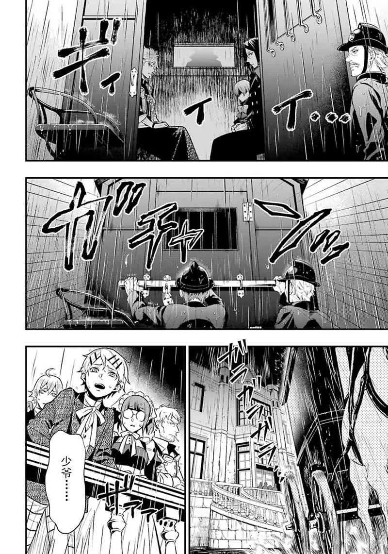 第144话 第6页