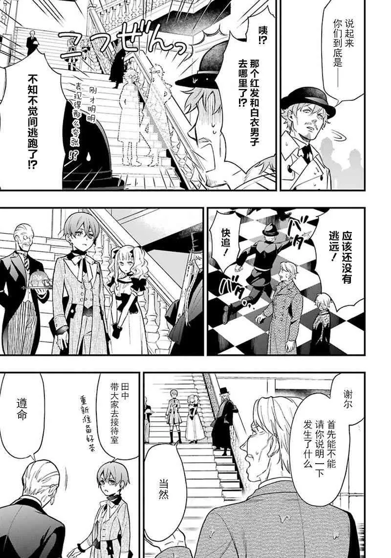 第144话 第7页