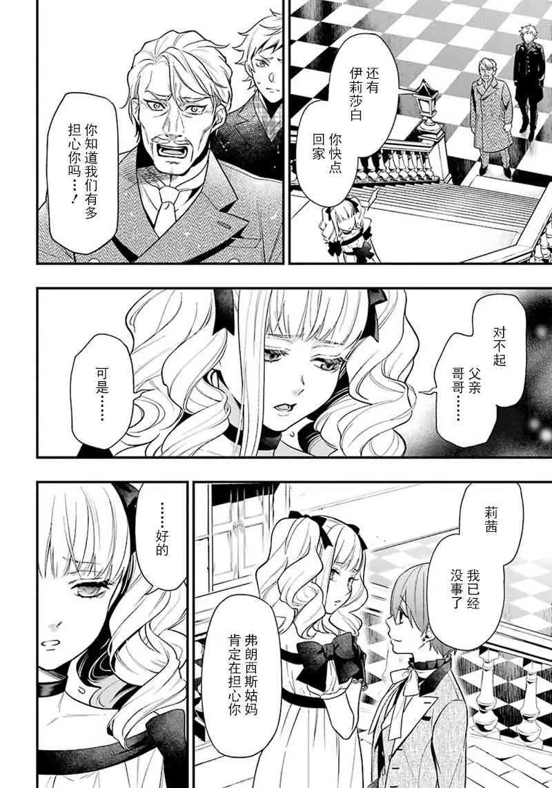 第144话 第8页