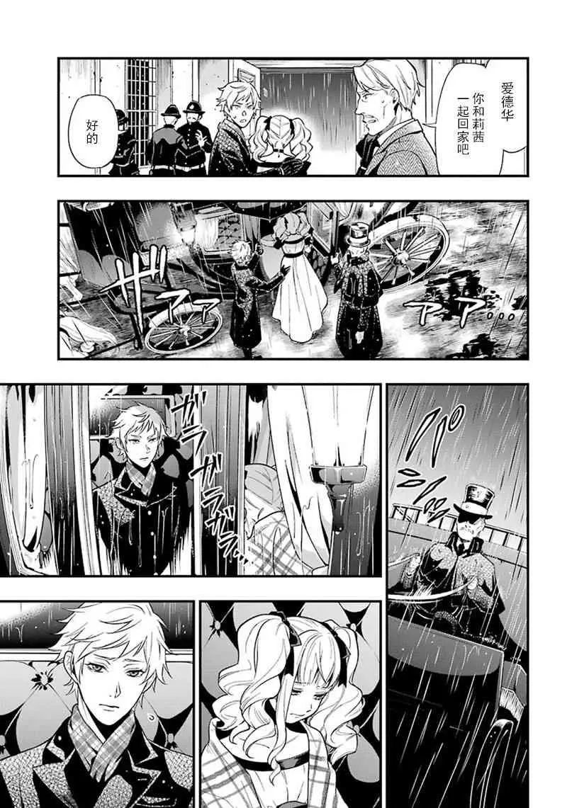 第144话 第9页